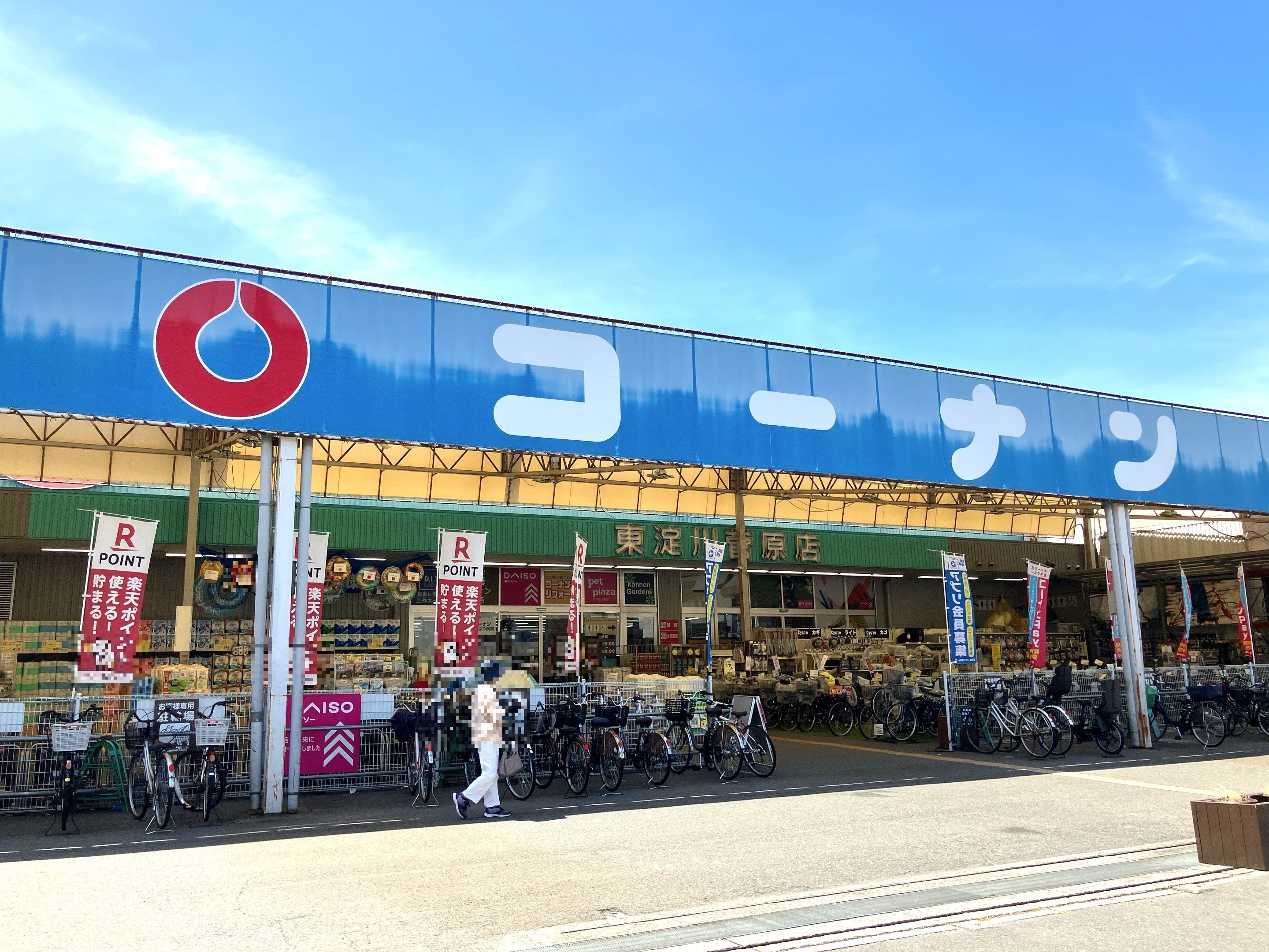 コーナン東淀川菅原店